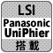 防犯カメラ機能「UniPhier LSI」
