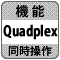防犯カメラ録画機・DVR（デジタルビデオレコーダー）「QUADPLEX/クアッドプレックス」