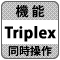 防犯カメラ録画機・DVR（デジタルビデオレコーダー）「TRIPLEX/トリプレックス」