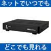 防犯カメラパック・セット41のオプション_イメージ⑬_遠隔監視対応DVR(録画機)にアップグレード